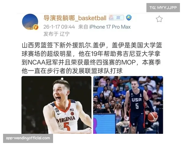 新援凯尔·盖伊首秀受瞩目 山西期待其盘活球队进攻