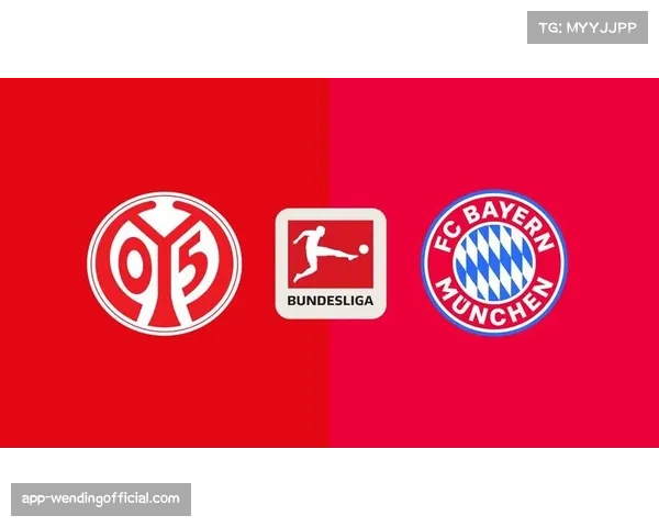 美因茨连续十一轮德甲未尝胜绩 保级区泥潭深陷难自拔